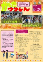 令和4年10月1日（10-12）