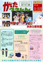 令和5年1月1日（1-3）