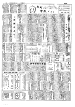 広報おおまち創刊号