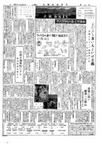 昭和31年6月5日号