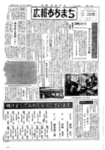 昭和32年1月1日号