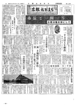 昭和32年6月1日号