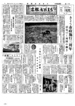 昭和32年7月1日号