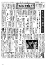 昭和32年9月1日号