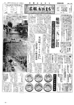 昭和33年3月1日号