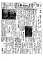 昭和33年6月1日号