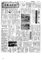 昭和33年8月1日号