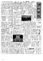 昭和33年9月2日号