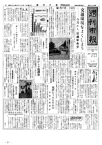 昭和33年9月16日号