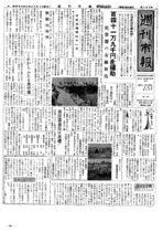 昭和33年9月23日号