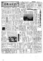 昭和33年10月1日号