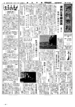 昭和33年10月14日号