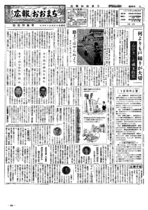 昭和33年12月20日号