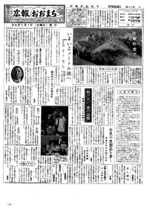 昭和34年1月1日号