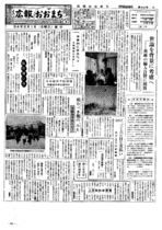 昭和34年2月1日号