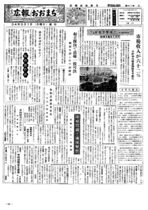 昭和34年3月1日号