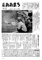 昭和38年4月10日号