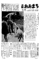 昭和38年10月10日号