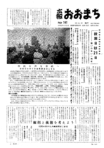 昭和38年11月10日号