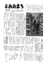 昭和38年12月10日号