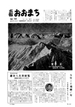 昭和39年1月10日号