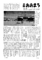 昭和39年2月10日号