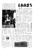 昭和41年6月10日号