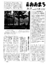 昭和41年7月10日号