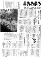 昭和41年10月10日号