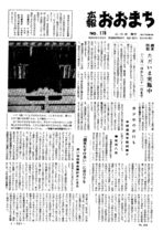 昭和41年12月10日号