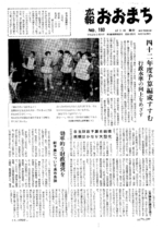 昭和42年2月10日号