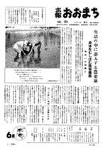 昭和42年6月10日号