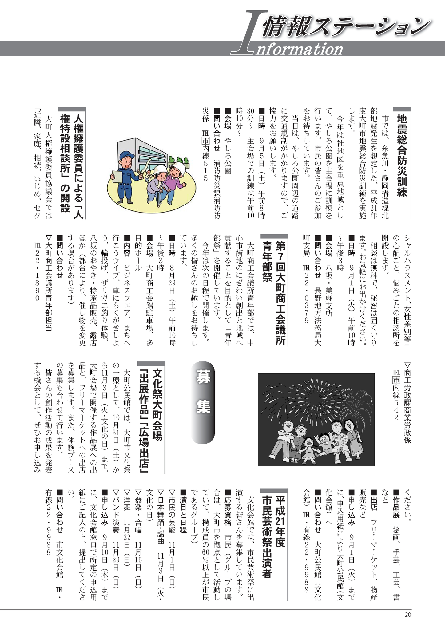 未使用 中国 記念封筒 1枚 中国郵政郵票博物館開館一周年記念 使用済