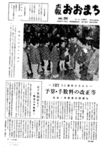 昭和51年4月10日号