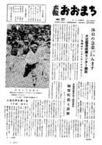 昭和51年5月10日号