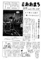 昭和51年7月10日号