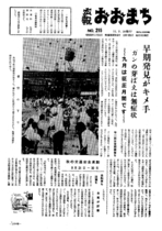 昭和51年9月10日号