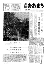 昭和51年10月10日号