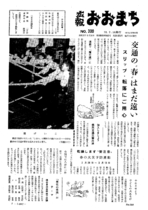 昭和52年2月10日号