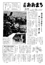 昭和52年3月10日号