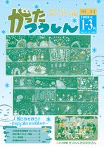 平成20年1月1日（1-3）