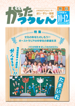 平成20年10月1日（10-12）