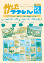 平成21年7月1日（7-9）