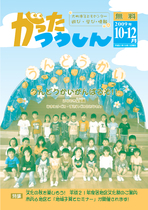 平成21年10月1日（10-12）