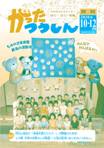 平成22年10月1日（10-12）