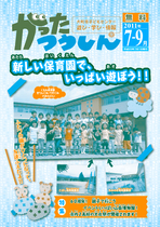 平成23年7月1日（7-9）