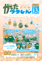 平成24年1月1日（1-3）