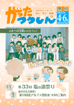 平成24年4月1日（4-6）