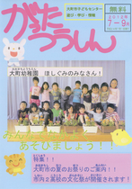 平成24年7月1日（7-9）