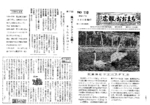 昭和37年4月5日号